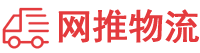 鹰潭物流专线,鹰潭物流公司